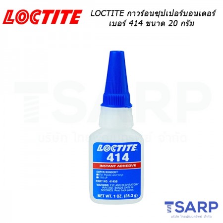 LOCTITE Super Bonder กาวร้อนซุปเปอร์บอนเดอร์ เบอร์ 414 ขนาด 20 กรัม