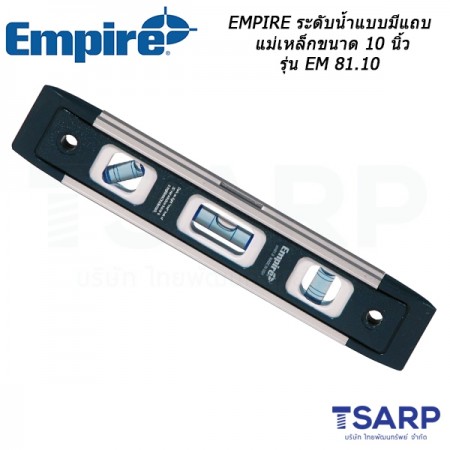 EMPIRE ระดับน้ำแบบมีแถบแม่เหล็ก Heavy-Duty Magnetic Torpedo Levels ขนาด 10 นิ้ว รุ่น EM 81.10