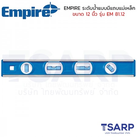 EMPIRE ระดับน้ำแบบมีแถบแม่เหล็ก Heavy-Duty Magnetic Torpedo Levels ขนาด 12 นิ้ว รุ่น EM 81.12