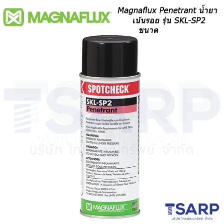 Magnaflux Penetrant น้ำยาเน้นรอย รุ่น SKL-SP2 ขนาด 300g /400 ml