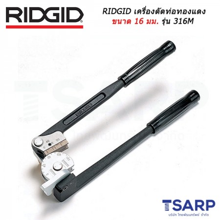 RIDGID เครื่องดัดท่อทองแดง ขนาด 16 มม. รุ่น 36962 (316M)