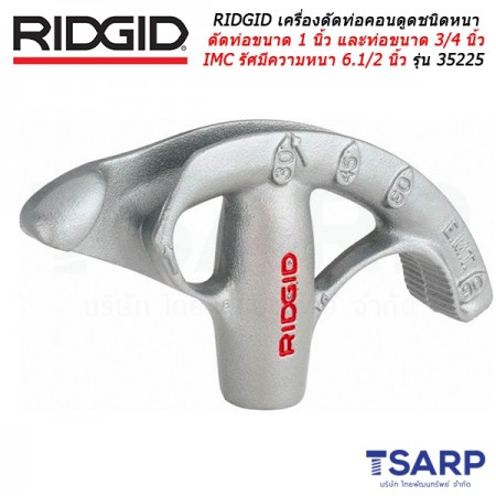 RIDGID เครื่องดัดท่อคอนดูดชนิดหนา ดัดท่อขนาด 1 นิ้ว และท่อขนาด 3/4 นิ้ว EMT รัศมีความหนา 6.1/2 นิ้ว รุ่น 35225