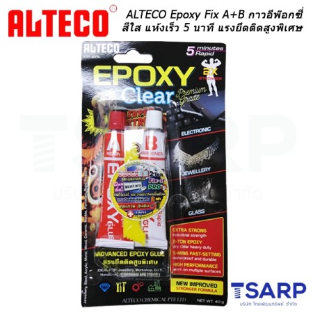 ALTECO Epoxy Fix A+B กาวอีพ๊อกซี่ สีใส แห้งเร็ว 5 นาที แรงยึดติดสูงพิเศษ