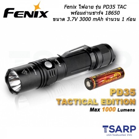 Fenix ไฟฉาย รุ่น PD35 TAC พร้อมถ่านชาร์จ 18650 ขนาด 3.7V 3000 mAh จำนวน 1 ก้อน