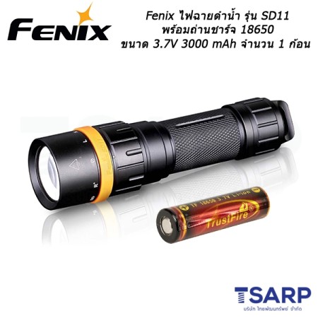 Fenix ไฟฉายดำน้ำ รุ่น SD11 พร้อมถ่านชาร์จ 18650 ขนาด 3.7V 3000 mAh จำนวน 1 ก้อน