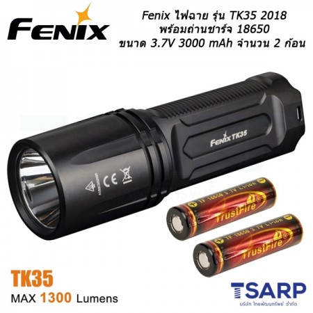 Fenix ไฟฉาย รุ่น TK35 2018 พร้อมถ่านชาร์จ 18650 ขนาด 3.7V 3000 mAh จำนวน 2 ก้อน