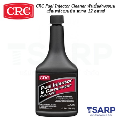 CRC Fuel Injector and Carburetor Cleaner หัวเชื้อล้างระบบเชื้อเพลิงเบนซิน ขนาด 12 ออนซ์