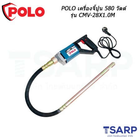 POLO เครื่องจี้ปูน 580 วัตต์ รุ่น CMV-28X1.0M