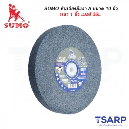 SUMO หินเจียรสีเทา A ขนาด 10 นิ้ว หนา 1 นิ้ว เบอร์ 36L