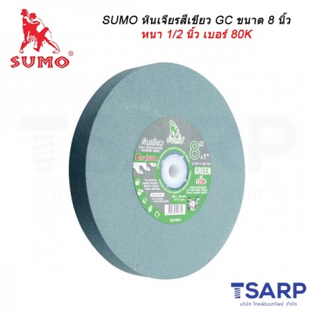 SUMO หินเจียรสีเขียว GC ขนาด 8 นิ้ว หนา 1/2 นิ้ว เบอร์ 80K