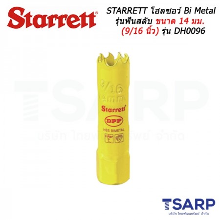 STARRETT โฮลซอว์ Bi Metal รุ่นฟันสลับ ขนาด 14 มม. (9/16 นิ้ว) รุ่น DH0096