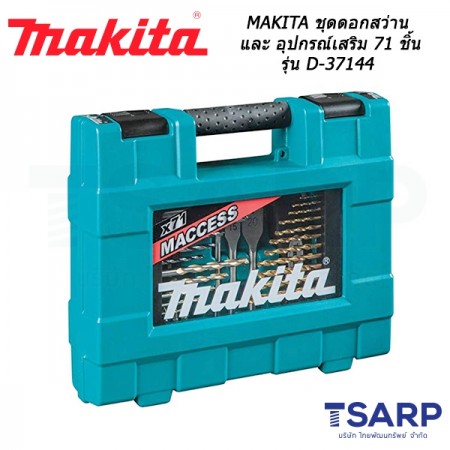 MAKITA ชุดดอกสว่านและอุปกรณ์เสริม 71 ชิ้น รุ่น D-37144