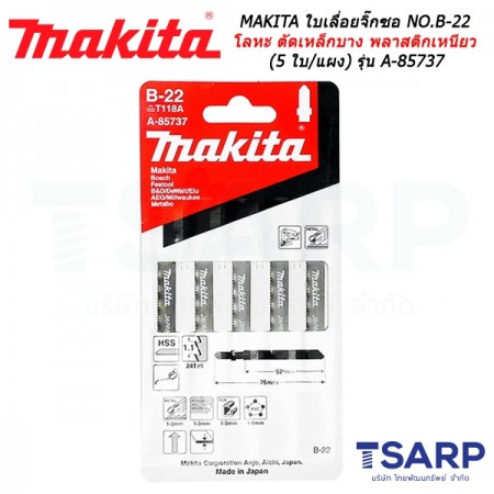 MAKITA ใบเลื่อยจิ๊กซอ NO.B-22 สำหรับโลหะ ตัดเหล็กบาง พลาสติกเหนียว (5 ใบ/แผง) รุ่น A-85737