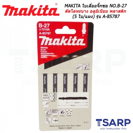 MAKITA ใบเลื่อยจิ๊กซอ NO.B-27 สำหรับโลหะ ตัดโลหะบาง อลูมิเนียมและพลาสติก (5 ใบ/แผง) รุ่น A-85787