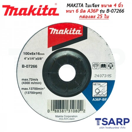 MAKITA ใบเจียร ขนาด 4 นิ้ว หนา 6 มิล A36P รุ่น B-07266 กล่องละ 25 ใบ