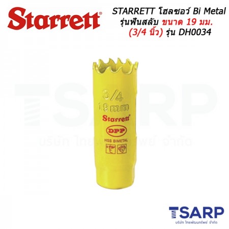 STARRETT โฮลซอว์ Bi Metal รุ่นฟันสลับ ขนาด 19 มม. (3/4 นิ้ว) รุ่น DH0034