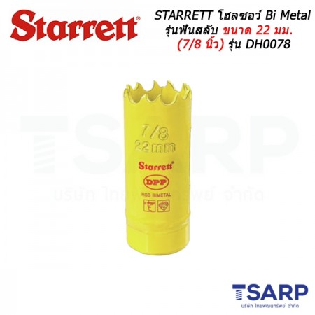 STARRETT โฮลซอว์ Bi Metal รุ่นฟันสลับ ขนาด 22 มม. (7/8 นิ้ว) รุ่น DH0078