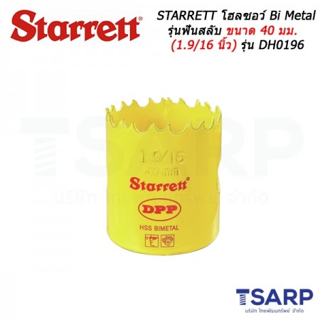 STARRETT โฮลซอว์ Bi Metal รุ่นฟันสลับ ขนาด 40 มม. (1.9/16 นิ้ว) รุ่น DH0196