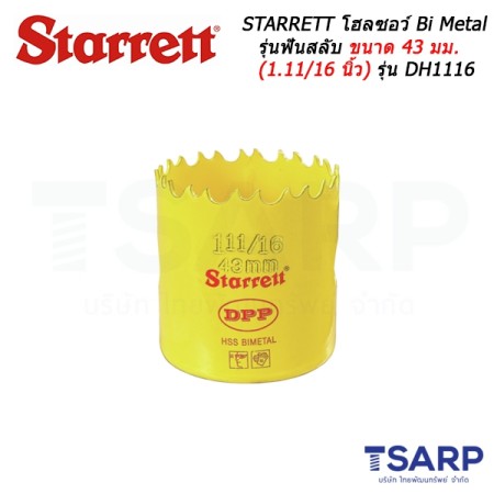 STARRETT โฮลซอว์ Bi Metal รุ่นฟันสลับ ขนาด 43 มม. (1.11/16 นิ้ว) รุ่น DH1116