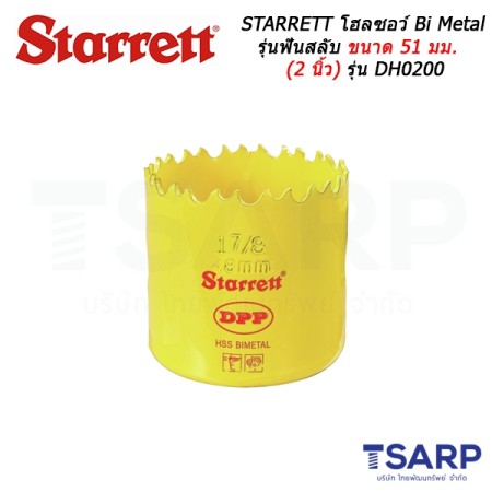 STARRETT โฮลซอว์ Bi Metal รุ่นฟันสลับ ขนาด 51 มม. (2 นิ้ว) รุ่น DH0200