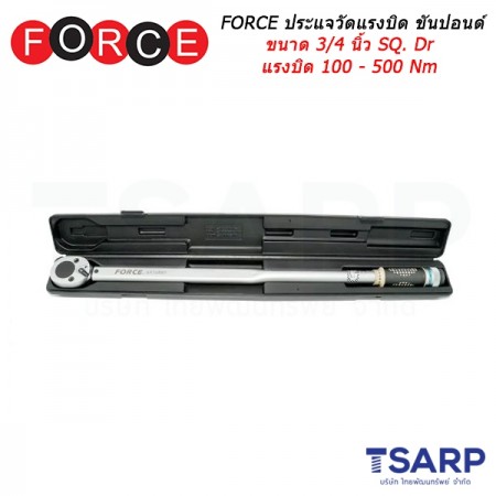 FORCE ประแจวัดแรงบิด ประแจขันปอนด์ ขนาด 3/4 นิ้ว SQ. Dr.แรงบิด 100 - 500 Nm