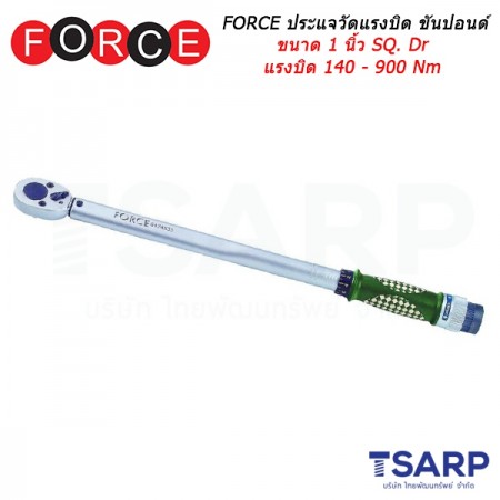 FORCE ประแจวัดแรงบิด ประแจขันปอนด์ ขนาด 1 นิ้ว SQ. Dr. แรงบิด 140 - 980 Nm