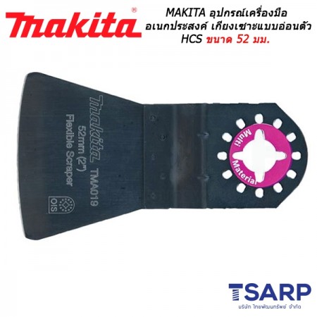 MAKITA อุปกรณ์สำหรับเครื่องมือเอนกประสงค์ เกียงเซาะแบบอ่อนตัว HCS ขนาด 52 มม. No.TMA019