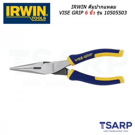 IRWIN คีมปากแหลม VISE GRIP 6 นิ้ว รุ่น 10505503