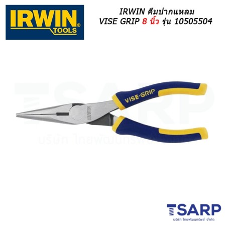 IRWIN คีมปากแหลม VISE GRIP 8 นิ้ว รุ่น 10505504