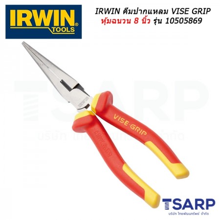 IRWIN คีมปากแหลม VISE GRIP หุ้มฉนวน 8 นิ้ว รุ่น 10505869