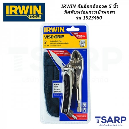 IRWIN คีมล็อคตัดลวด 5 นิ้ว มีดพับพร้อมกระเป๋าพกพา รุ่น 1923460