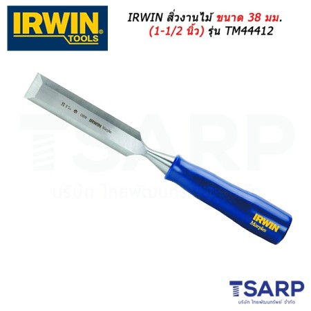 IRWIN สิ่วงานไม้ ขนาด 38 มม. (1-1/2 นิ้ว) รุ่น TM444112