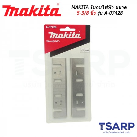 MAKITA ใบกบไฟฟ้า ขนาด 5-3/8 นิ้ว รุ่น A-07428