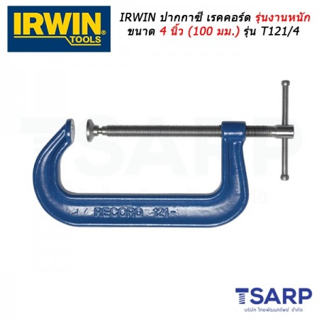 IRWIN ปากกาซี เรคคอร์ด รุ่นงานหนัก ขนาด 4 นิ้ว (100 มม.) รุ่น T121/4