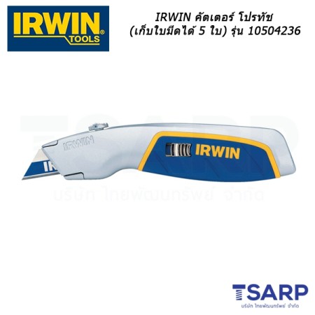 IRWIN คัตเตอร์ โปรทัช (เก็บใบมีดได้ 5 ใบ) รุ่น 10504236