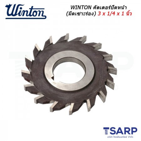 WINTON คัตเตอร์ปัดหน้า (มีดเซาะร่อง) ขนาด 3 x 1/4 x 1 นิ้ว