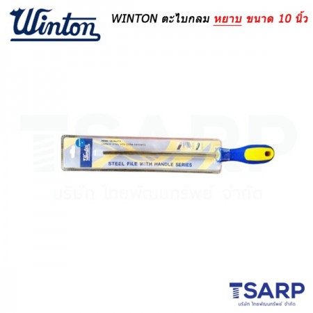 WINTONตะไบกลมหยาบขนาด 10 นิ้ว