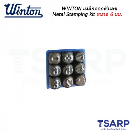 WINTON เหล็กตอกตัวเลข 0 - 9 ขนาด 6 มม.