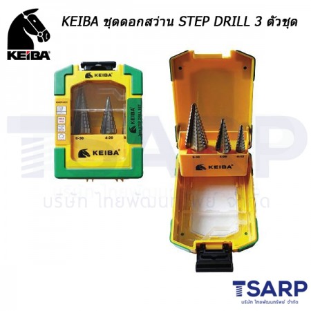 KEIBA ชุดดอกส่วาน STEP DRILL 3 ตัวชุด HSS M2 4 - 32 มม.