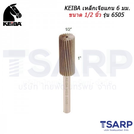 KEIBA เหล็กเจียร์แกน 6 มม. ขนาด 1/2 นิ้ว รุ่น 6505