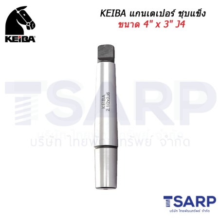 KEIBA แกนเตเปอร์ ชุบแข็ง ขนาด 4" x 3" J4