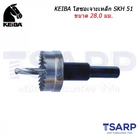 KEIBA โฮลซอเจาะเหล็ก SKH51 ขนาด 28.0 มม.