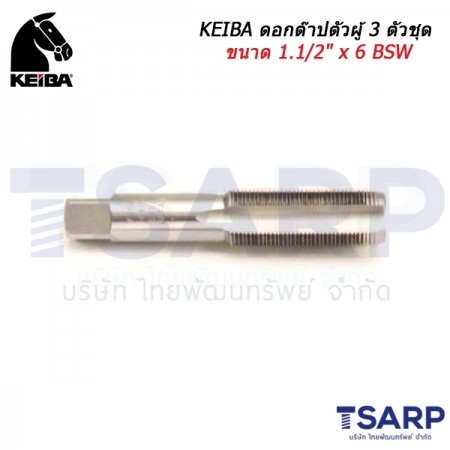 KEIBA ดอกต๊าปตัวผู้ 3 ตัวชุด ขนาด 1.1/2" x 6 BSW