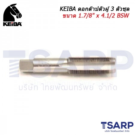 KEIBA ดอกต๊าปตัวผู้ 3 ตัวชุด ขนาด 1.7/8" x 4.1/2 BSW