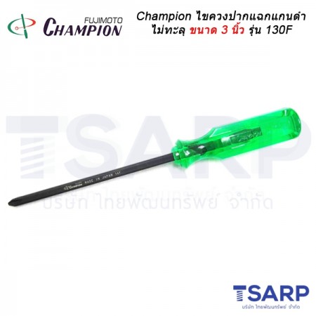 Championไขควงปากแฉกแกนดำไม่ทะลุ (ตอกไม่ได้) ขนาด3 นิ้วรุ่น 130F