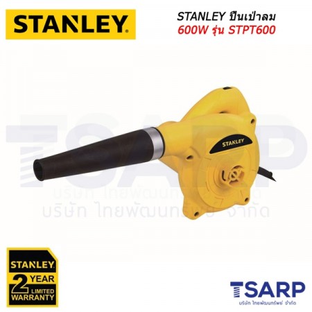 STANLEY ปืนเป่าลม 600W รุ่น STPT600 