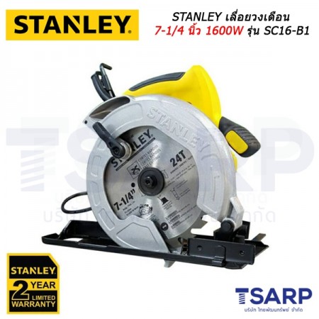 STANLEY เลื่อยวงเดือน 7-1/4 นิ้ว 1600W รุ่น SC16-B1