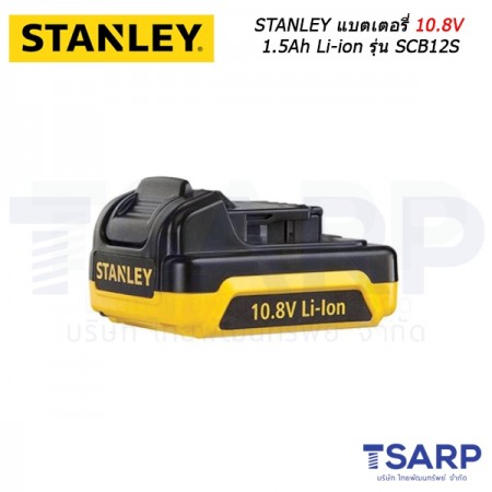 STANLEY แบตเตอรี่ 10.8V 1.5Ah Li-ion รุ่น SCB12S