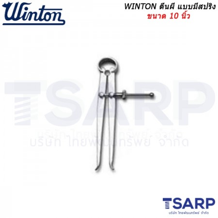 WINTON ตีนผี แบบมีสปริง ขนาด 10 นิ้ว