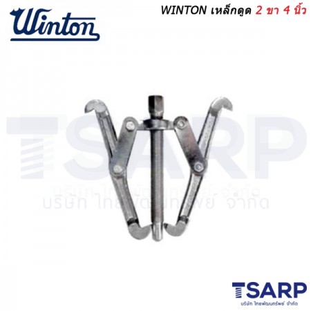 WINTON เหล็กดูด 2 ขา 4 นิ้ว